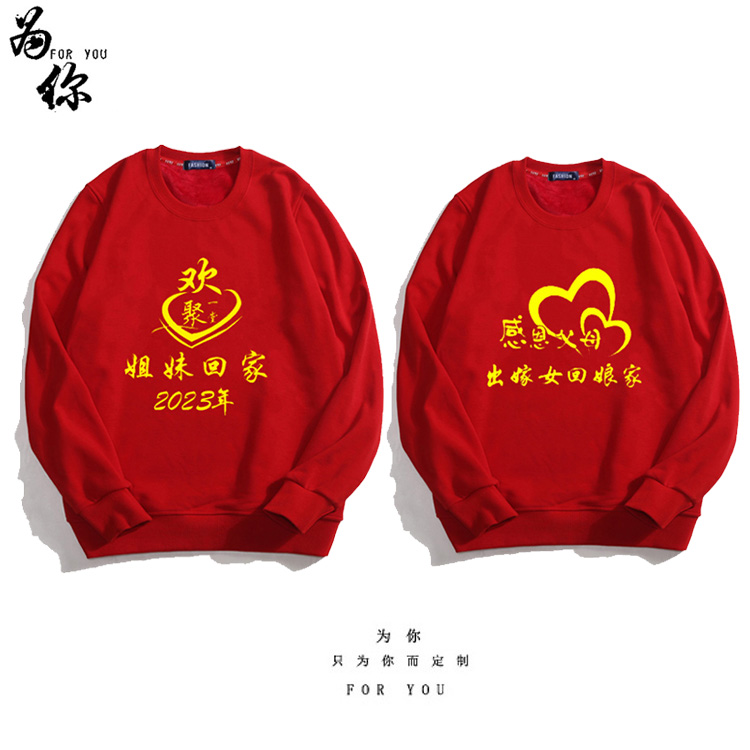 回娘家聚会宽松棉卫衣