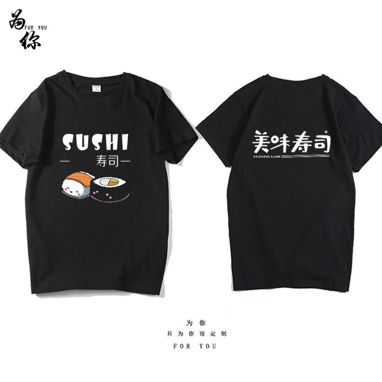 定制寿司餐馆生鱼片日本料理回转寿司厨师男女工作服纯棉T恤短袖