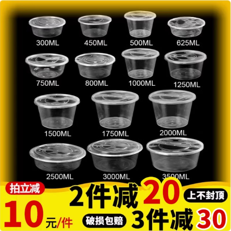 小龙虾打包盒一次性圆形塑料益安