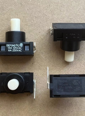 DEFOND德丰自锁按钮开关2脚 DPC-1114 吸尘器电源按键开关6A250V