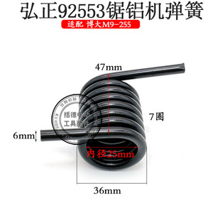 原厂博大银箭雷利M9-255锯铝机弹簧配弘正切割机92553大扭簧配件