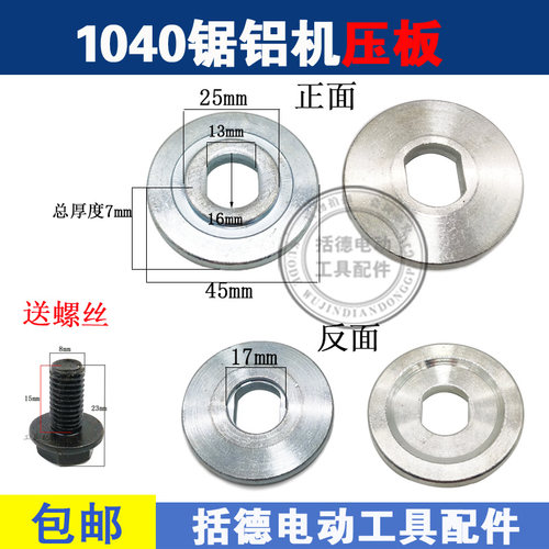 锯铝机10寸255锯铝机压片