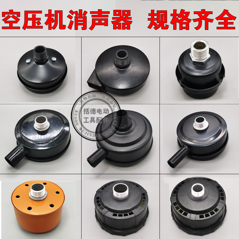 静音无油机空气压缩机滤芯空压机消声消音器过滤器真空泵气泵配件
