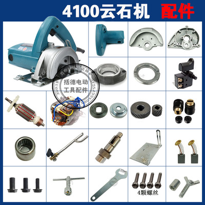 切割机配件4100NH云石机转子