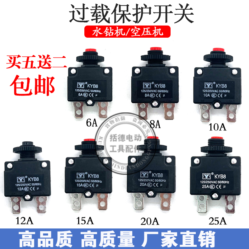 双高金都水钻保护开关过载保护器160130 150型通用型水钻机配件