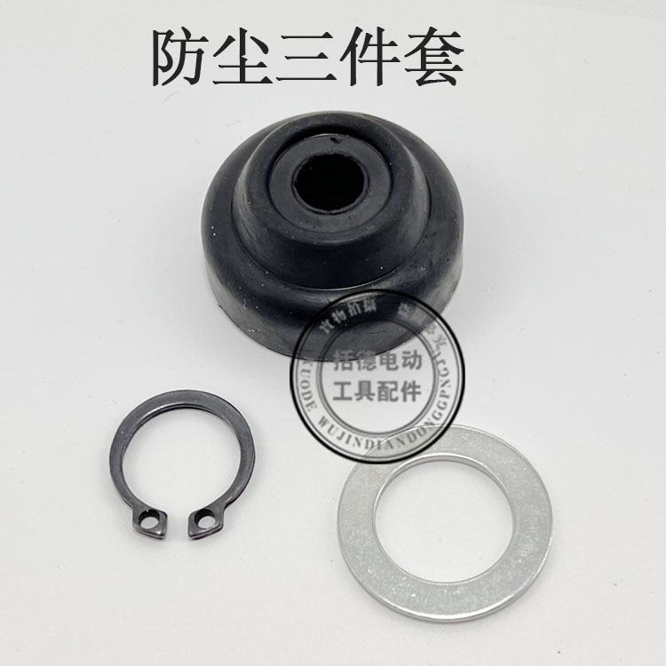 东城26电锤防尘头套卡前垫片