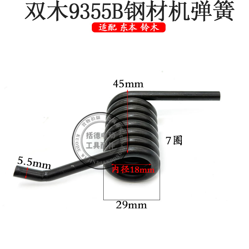 双木9355B切割机弹簧东本铃木百辰355钢材机型材机拉簧大扭簧配件
