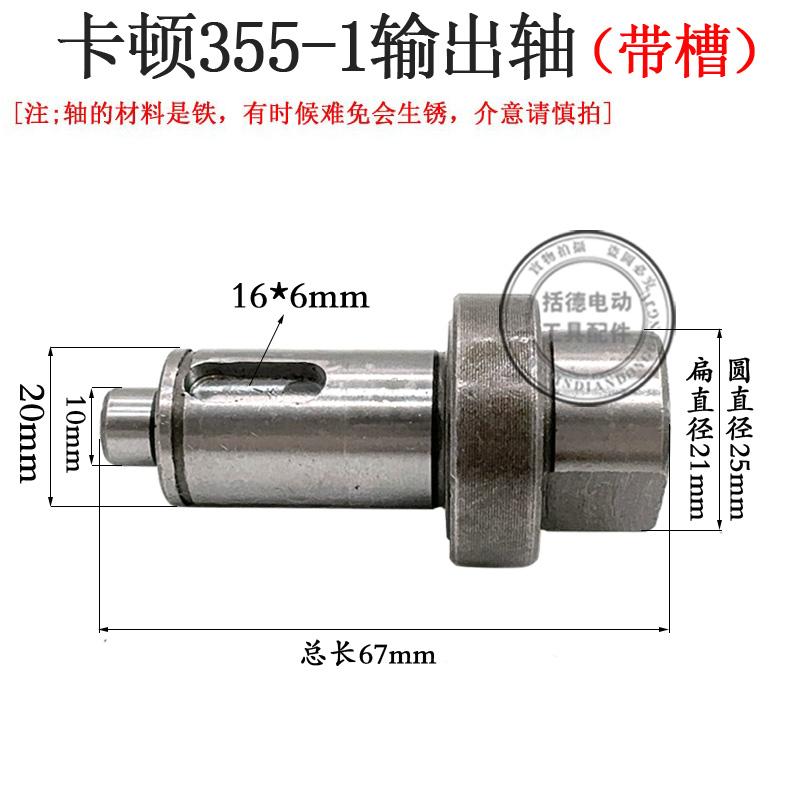 碳刷开关齿轮输出轴头壳定子