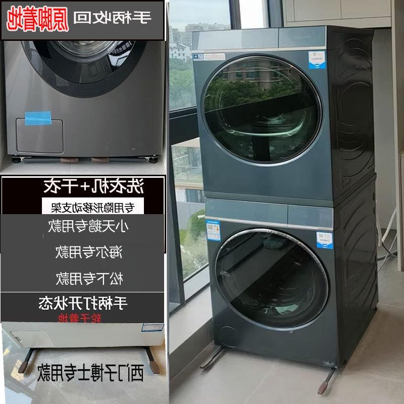 博世西门子惠而浦滚筒洗衣机专用洗衣机底座