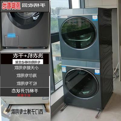 博世西门子惠而浦滚筒洗衣机专用隐形移动支架超薄可移动底座架