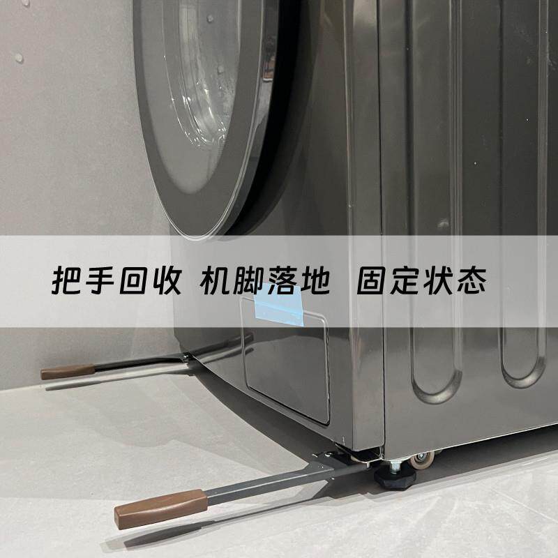 东芝 COLMO滚筒洗衣机移动滑轮底座超薄隐形不锈钢可移动底座支架