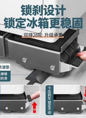 挪威VERS洗衣机底座架子万向轮冰箱置物架通用滚筒滑轮可移动防震
