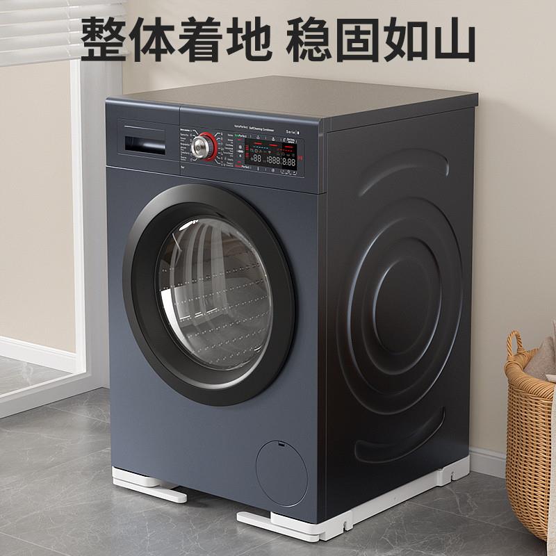 海尔云溪专用洗衣机底座架子万向轮超薄置物架滚筒可移动防震支架