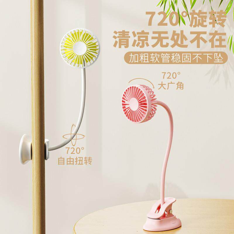 婴儿车专用夹扇小型夹式外出风扇防夹手宝宝口袋手推车bb遛娃充电