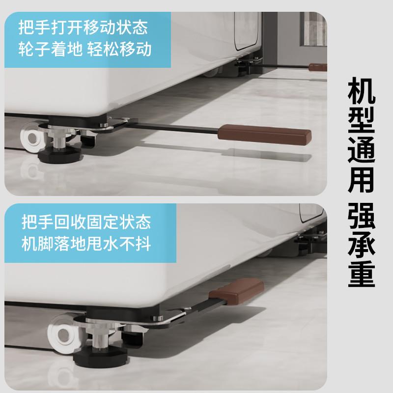 美的洗衣机移动支架不锈钢滚筒洗衣机移动神器洗烘套装移动底座