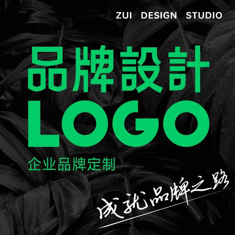 logo设计标志商标设计字体设计图形图像餐饮品牌创意