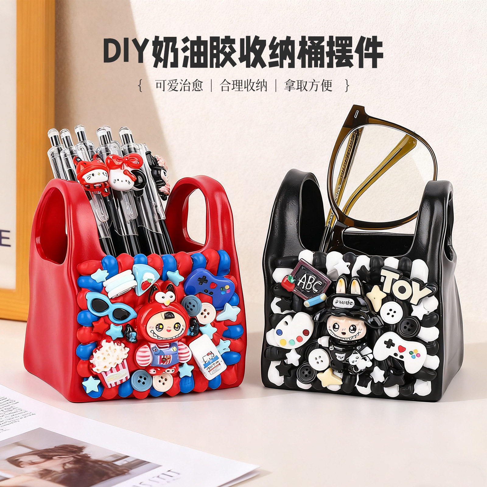 小众原创设计手工奶油胶diy材料包新款时尚手提袋收纳桶桌面摆件