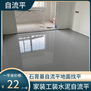 家装工装水泥自流平石膏基自流平地面找平上海周边上门施工包工料
