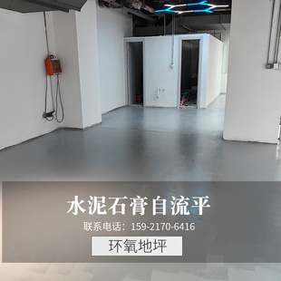 水泥石膏自流平环氧地坪上门施工包工包料基础找平铺设木地板地胶