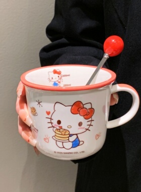 可爱hellokitty带刻度陶瓷马克杯家用办公室早餐牛奶杯子2026新款
