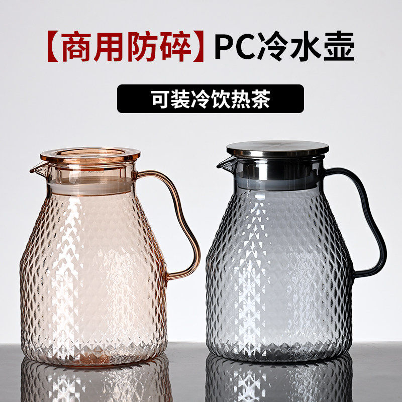耐高温餐厅火锅水壶水果茶壶亚克力扎壶塑料果汁壶酒吧饮料冷水壶
