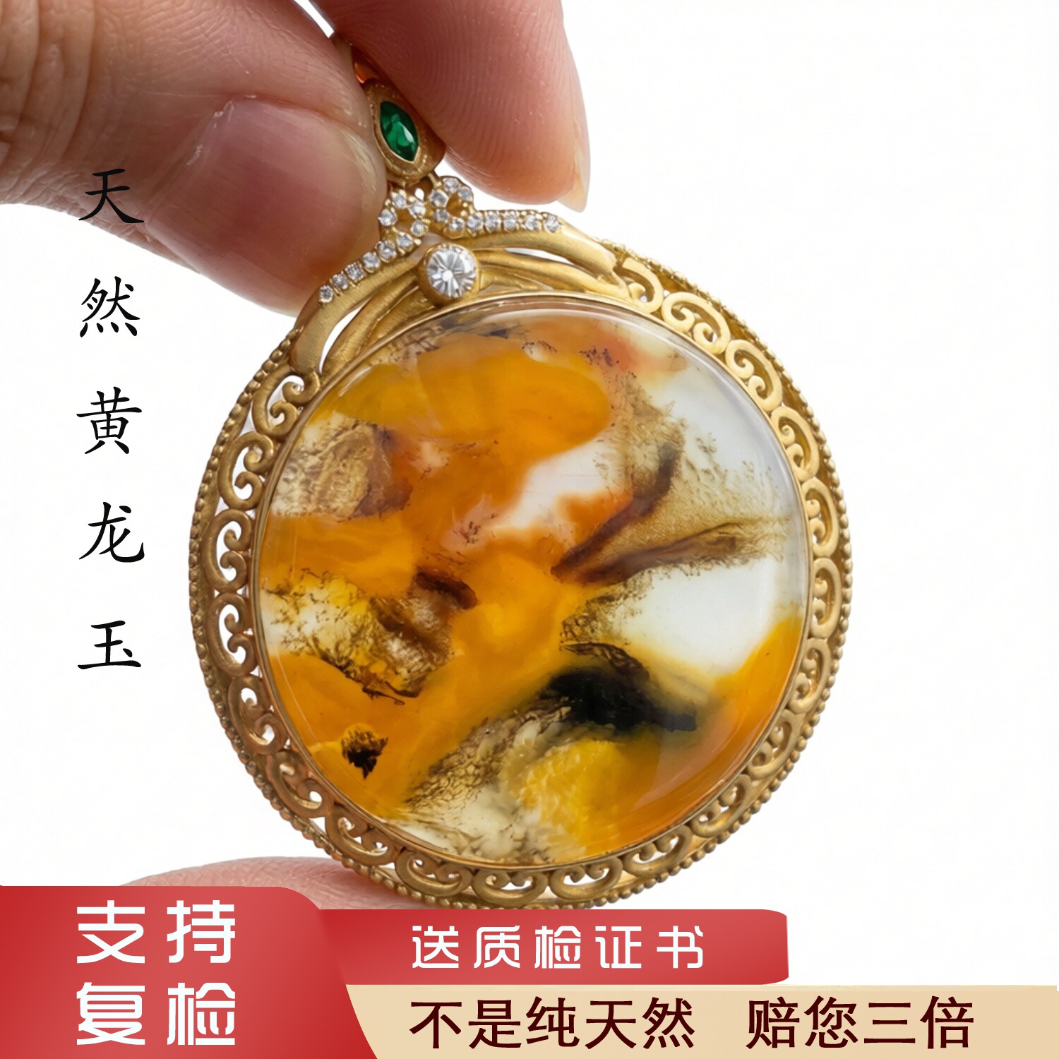 4号黄龙玉水草花云南天然高端A货镶嵌水草花挂件吊坠新款包邮证书