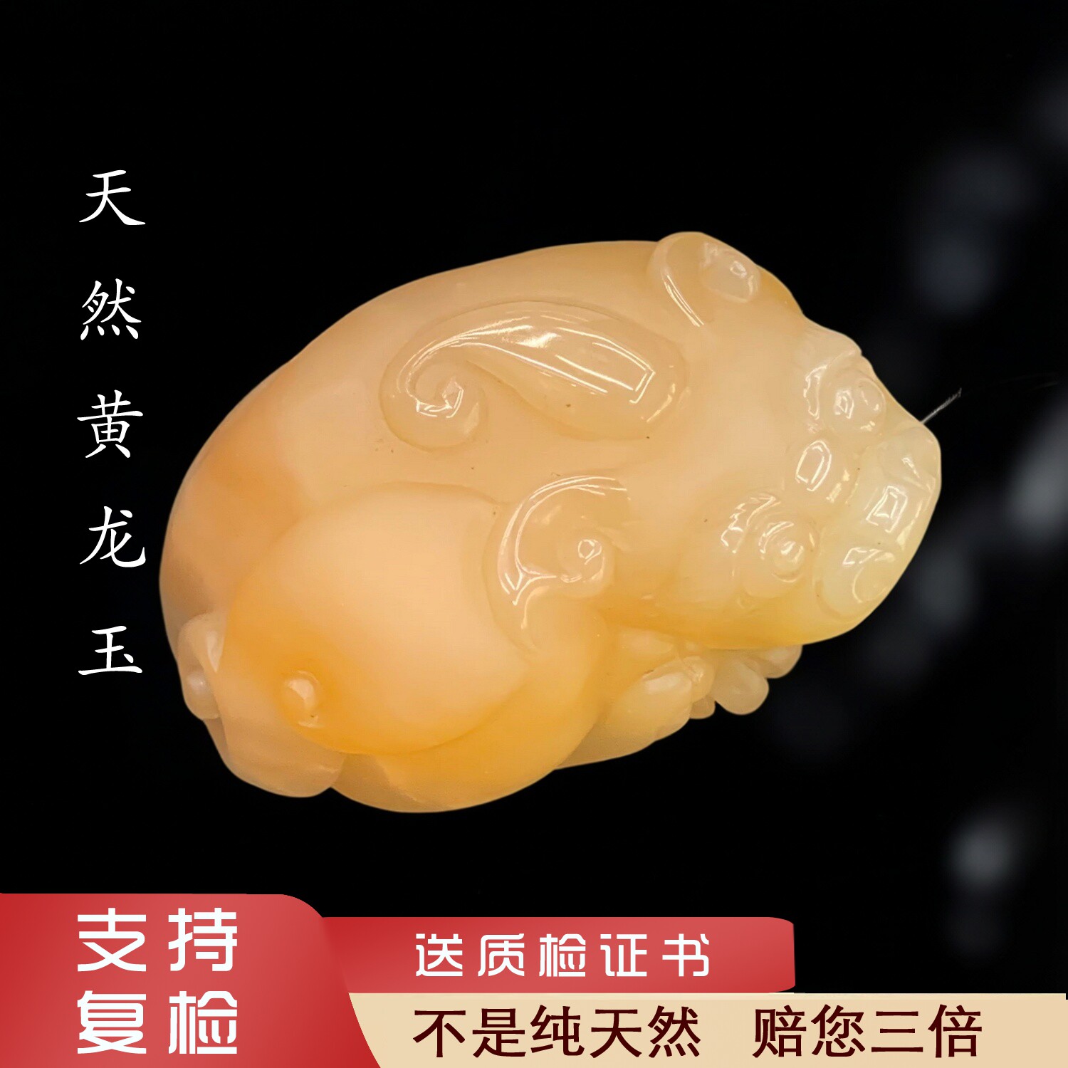 13号黄龙玉貔貅云南天然A货挂件吊坠手工雕刻男士女士包邮证书