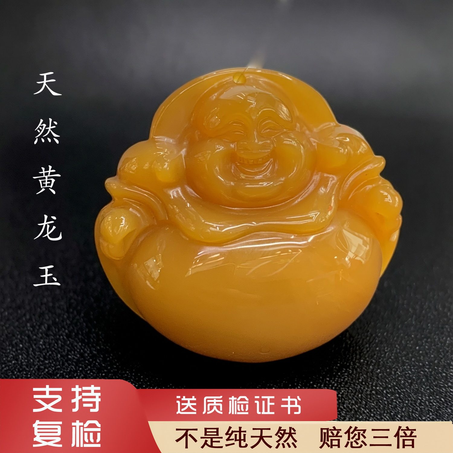 20号黄龙玉笑佛云南天然A货如来佛挂件大肚弥勒佛吊坠手工雕刻