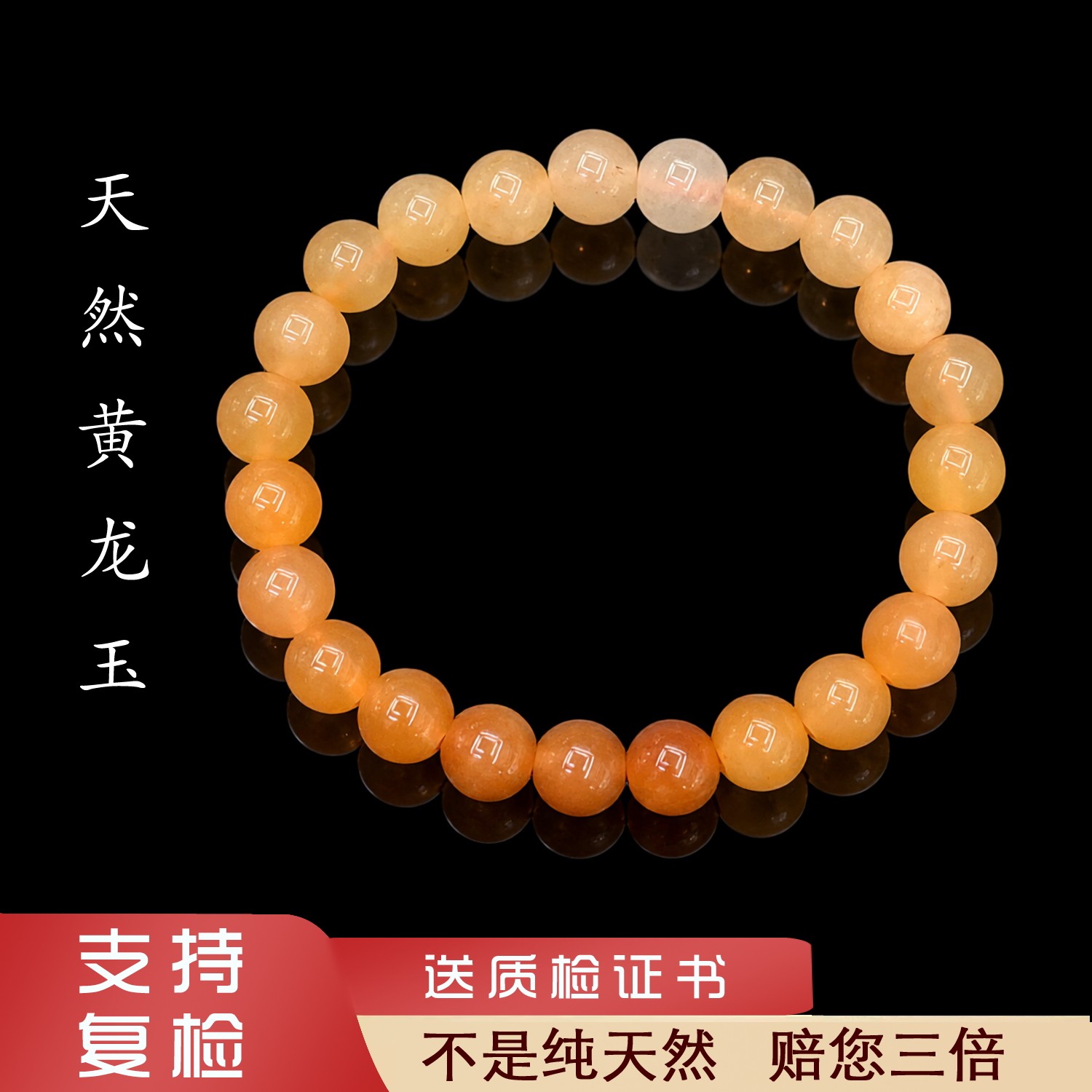 云南天然黄龙玉A货鸡油黄玉补土圆珠红色渐变手串女士手链证书