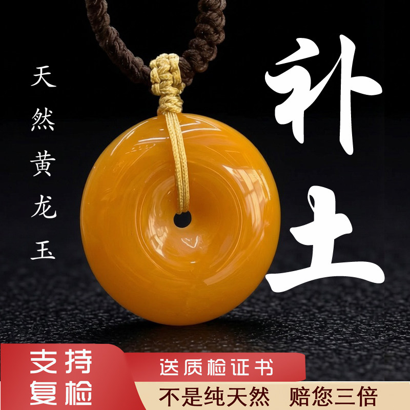 云南天然黄玉平安扣鸡油黄龙玉属土补土挂件喜土缺土戊土己土吊坠