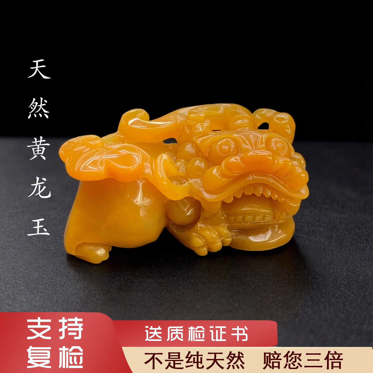 1号黄龙玉霸王貔貅云南天然A货挂件吊坠手工雕刻男士女士包邮证书