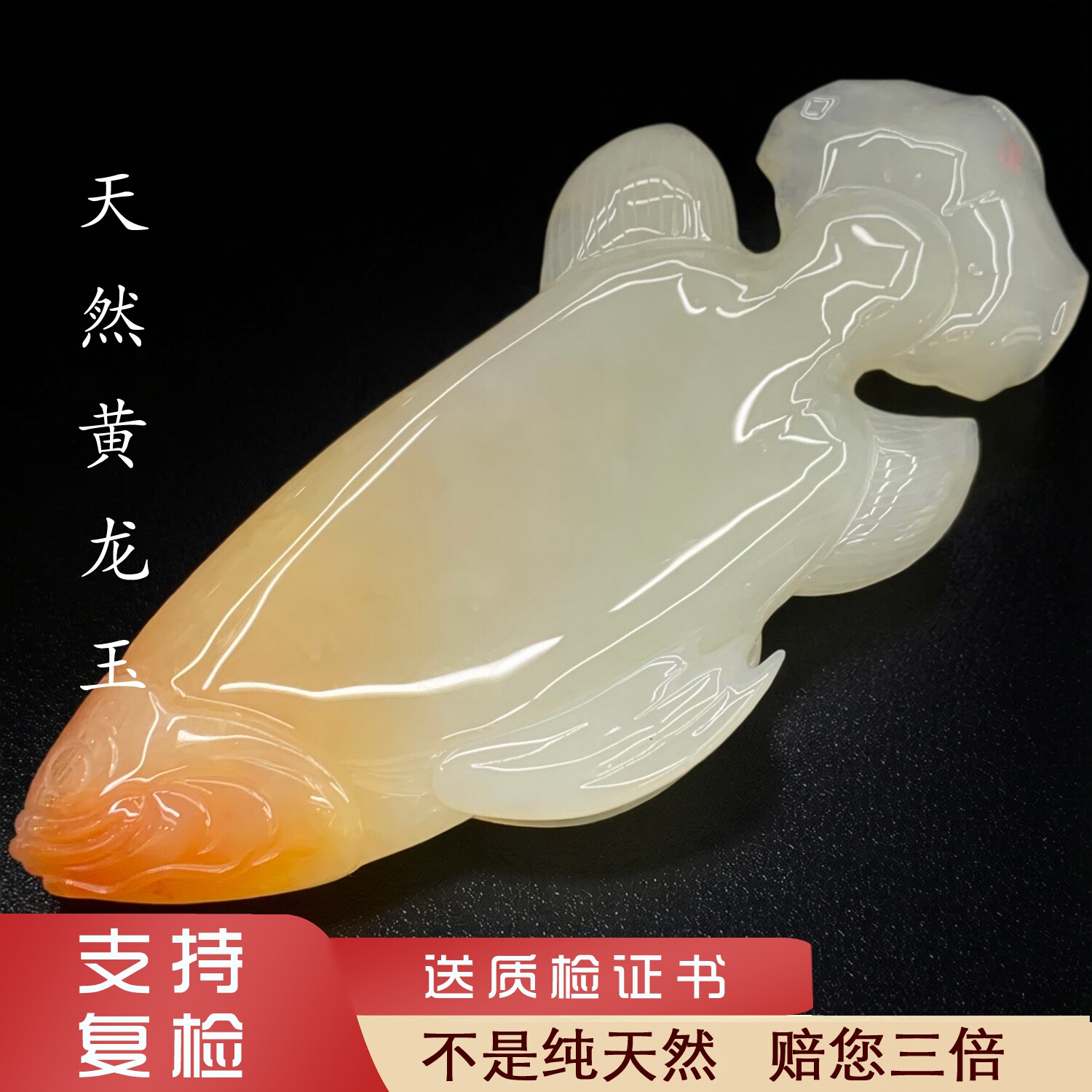 5号黄龙玉年年有余云南天然摆件年年有鱼吊坠手工雕刻男女包邮