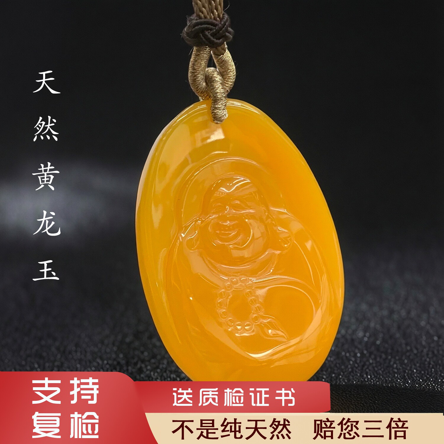 16号黄龙玉笑佛云南天然A货如来佛挂件大肚弥勒佛吊坠手工雕刻