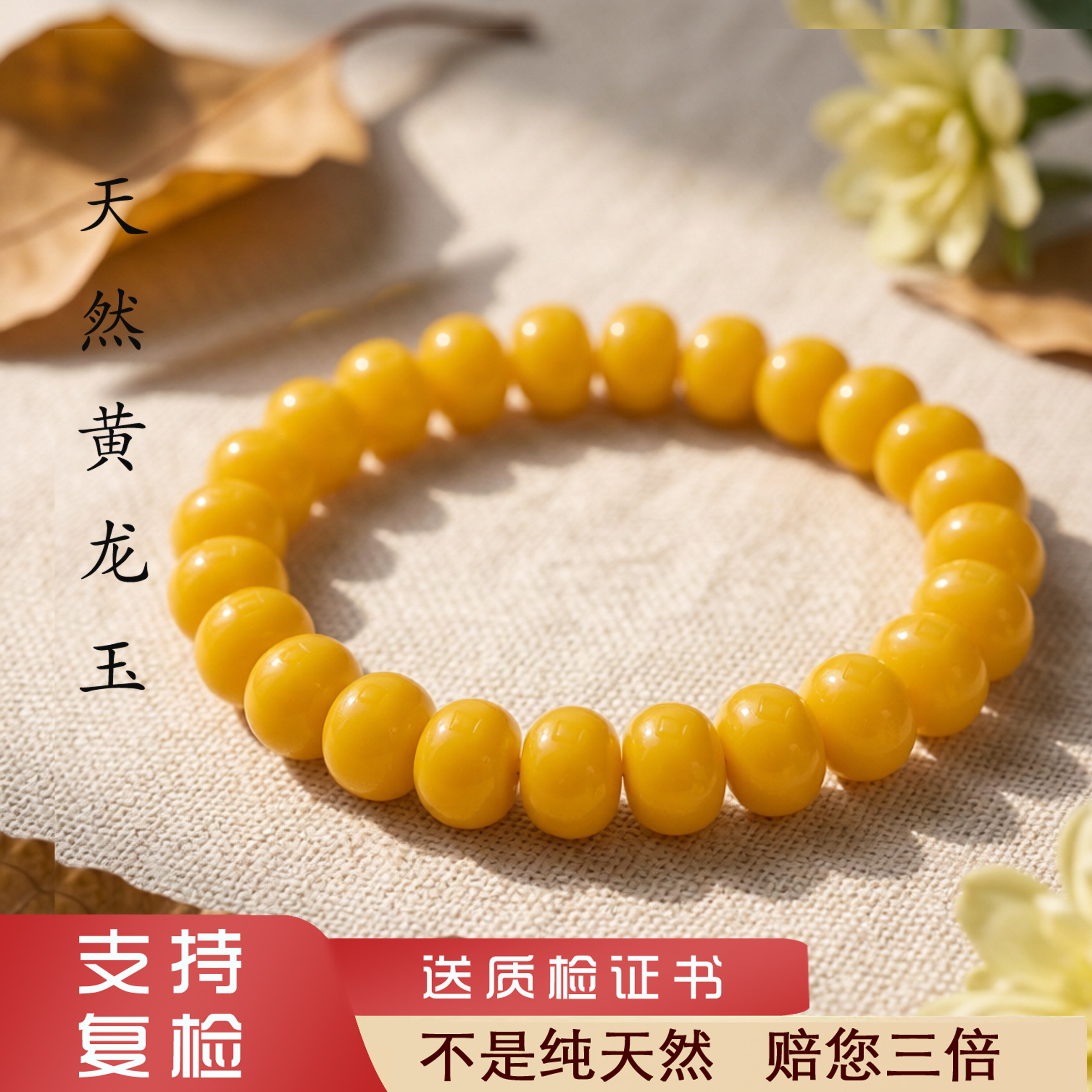 云南天然黄龙玉A货鸡油黄玉补土手串男士女士算盘珠手串手链证书