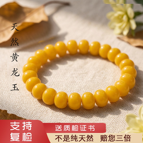 云南天然黄龙玉A货鸡油黄玉补土手串男士女士算盘珠手串手链证书