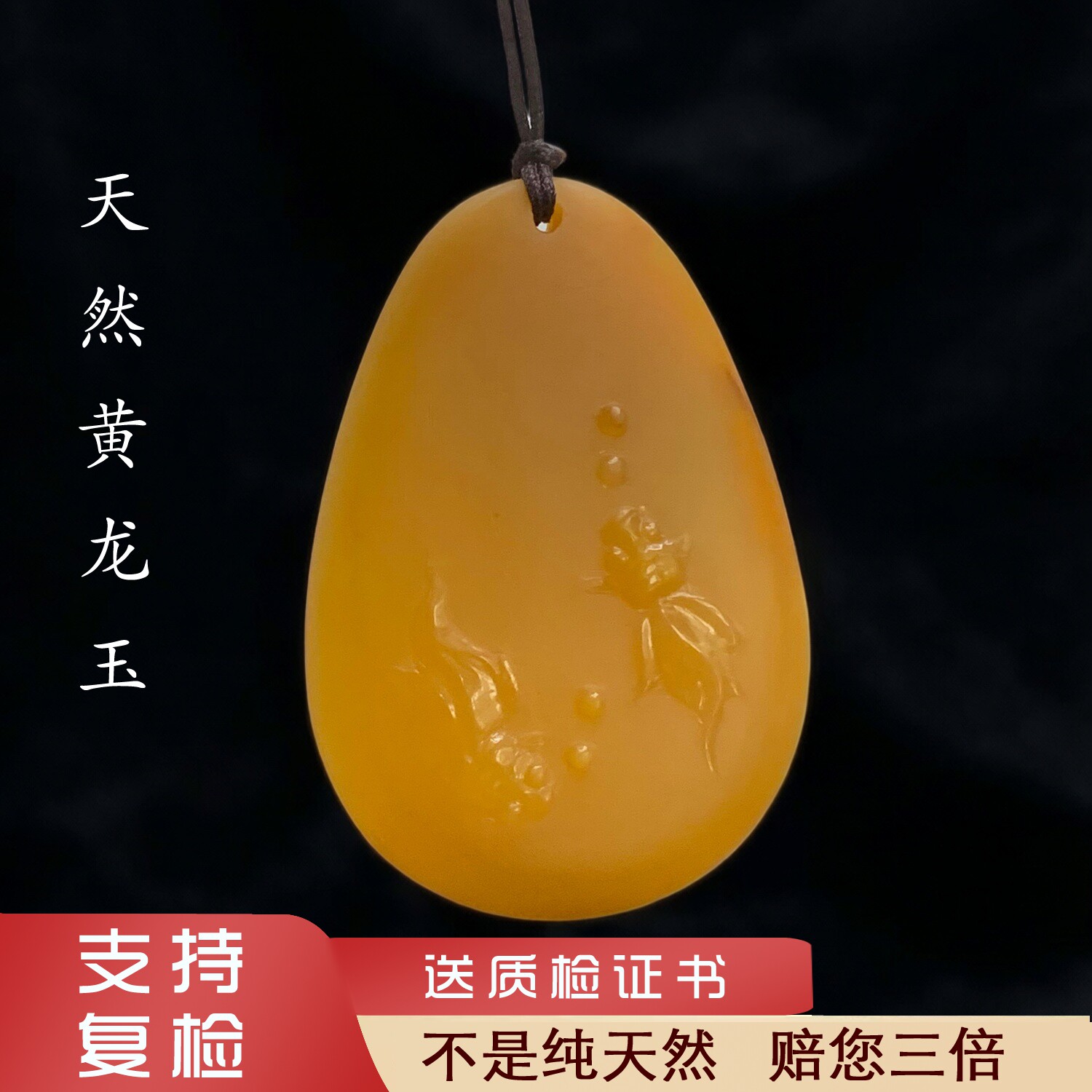 9号黄龙玉年年有鱼云南天然黄龙玉年年有余挂件吊坠手工雕刻男女