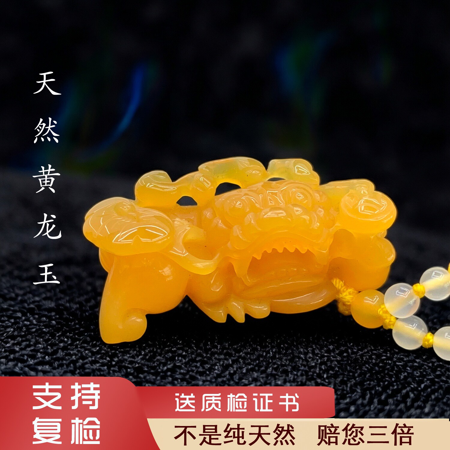 12号黄龙玉霸王貔貅云南天然A货挂件吊坠手工雕刻男士女士包邮