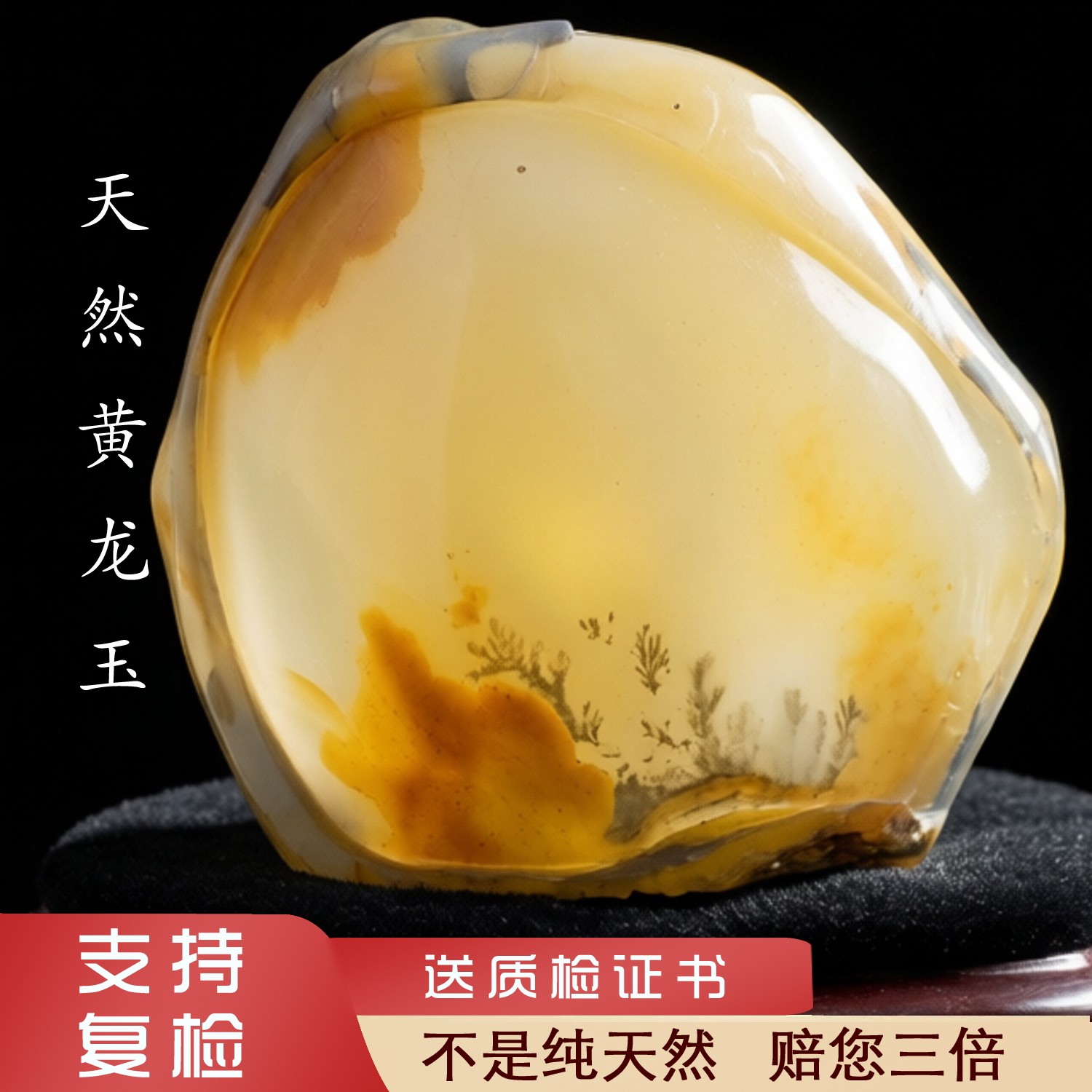 云南天然黄龙玉A货水草原石小摆件新款包邮证书