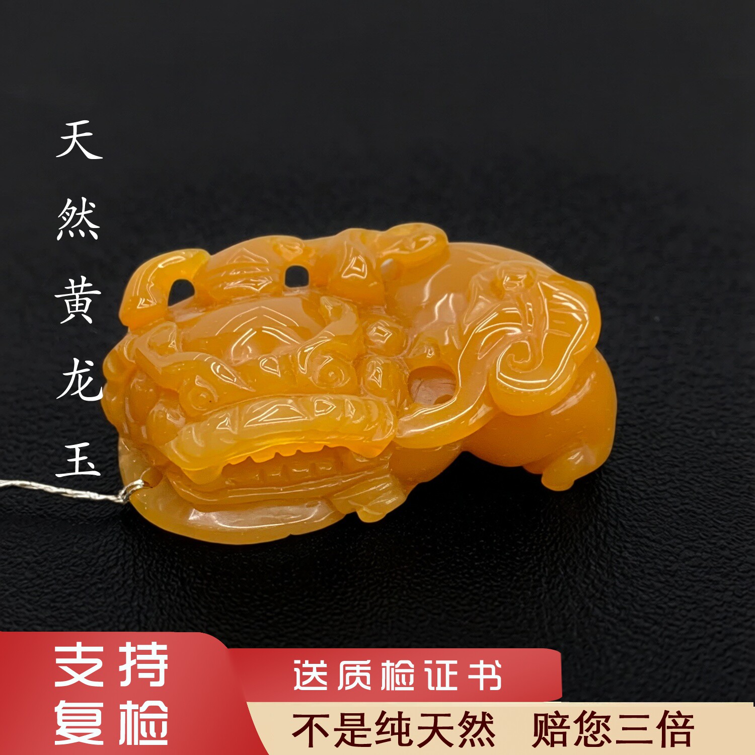 3号黄龙玉霸王貔貅云南天然A货挂件吊坠手工雕刻男士女士包邮证书