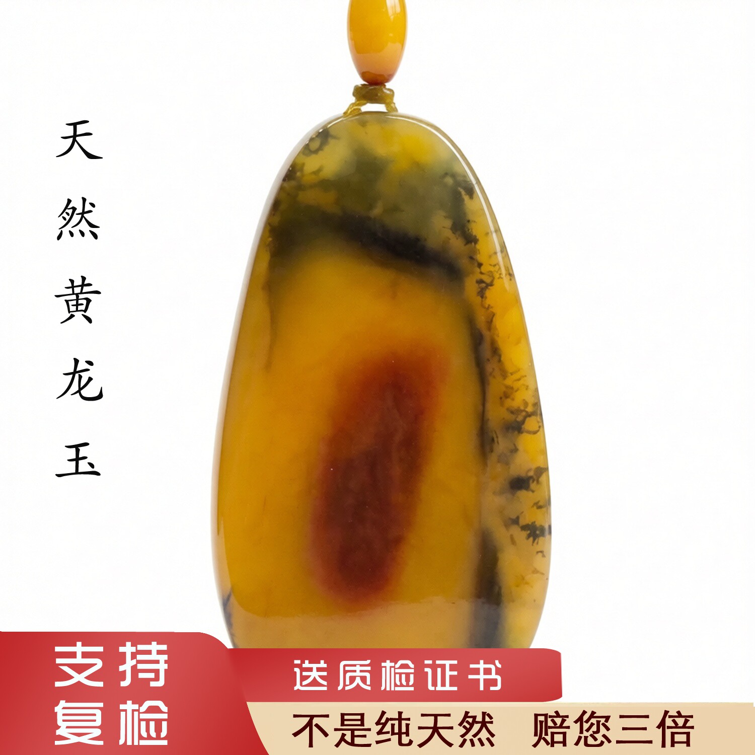 9号黄龙玉水草花云南天然高端A货镶嵌水草花挂件吊坠新款包邮证书