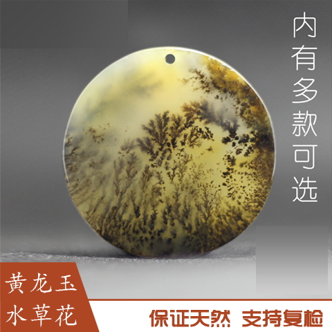 6号链接云南天然黄龙玉水草花平安无事牌挂件吊坠新款包邮证书