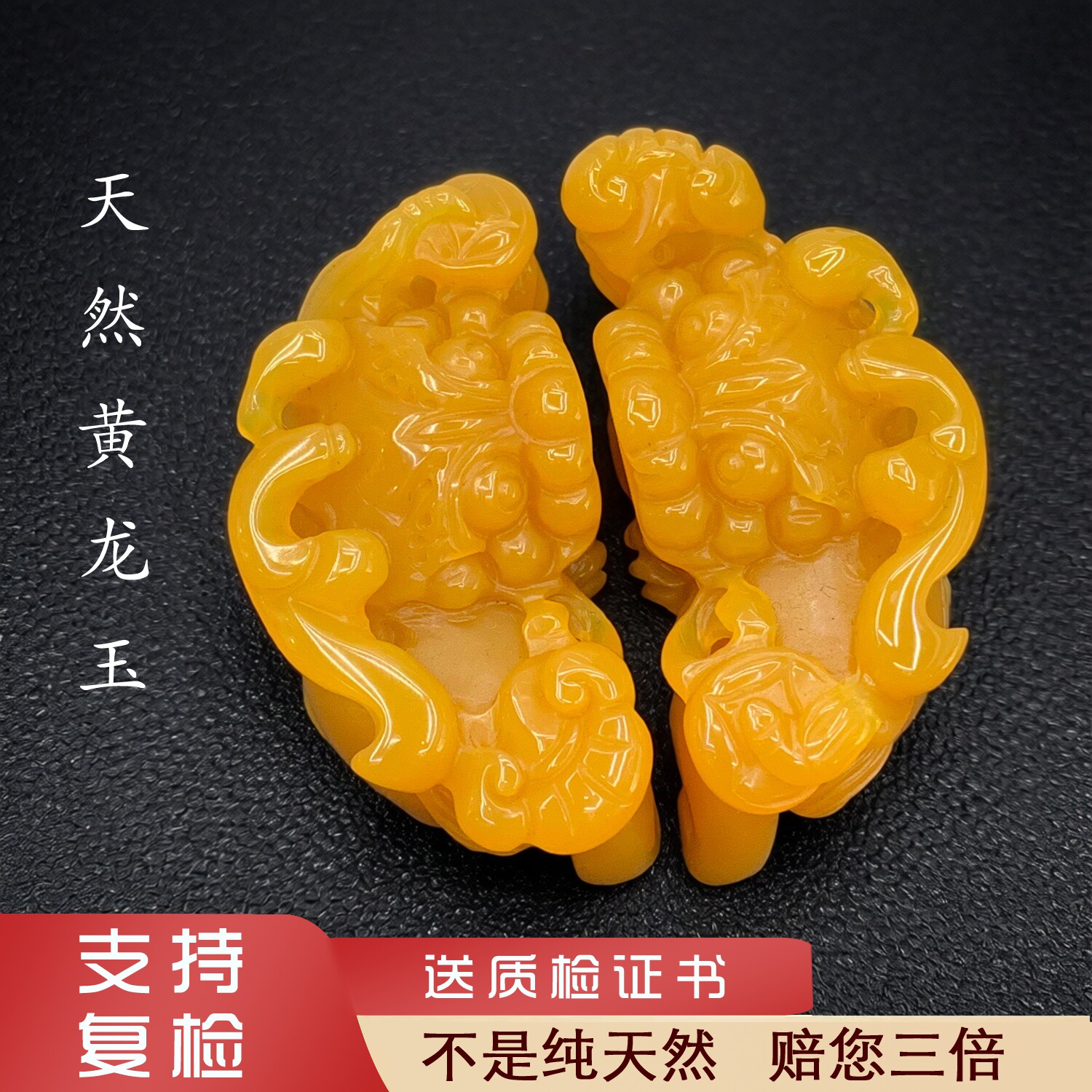 9号一对黄龙玉霸王貔貅云南天然A货挂件吊坠手工雕刻男士女士包邮