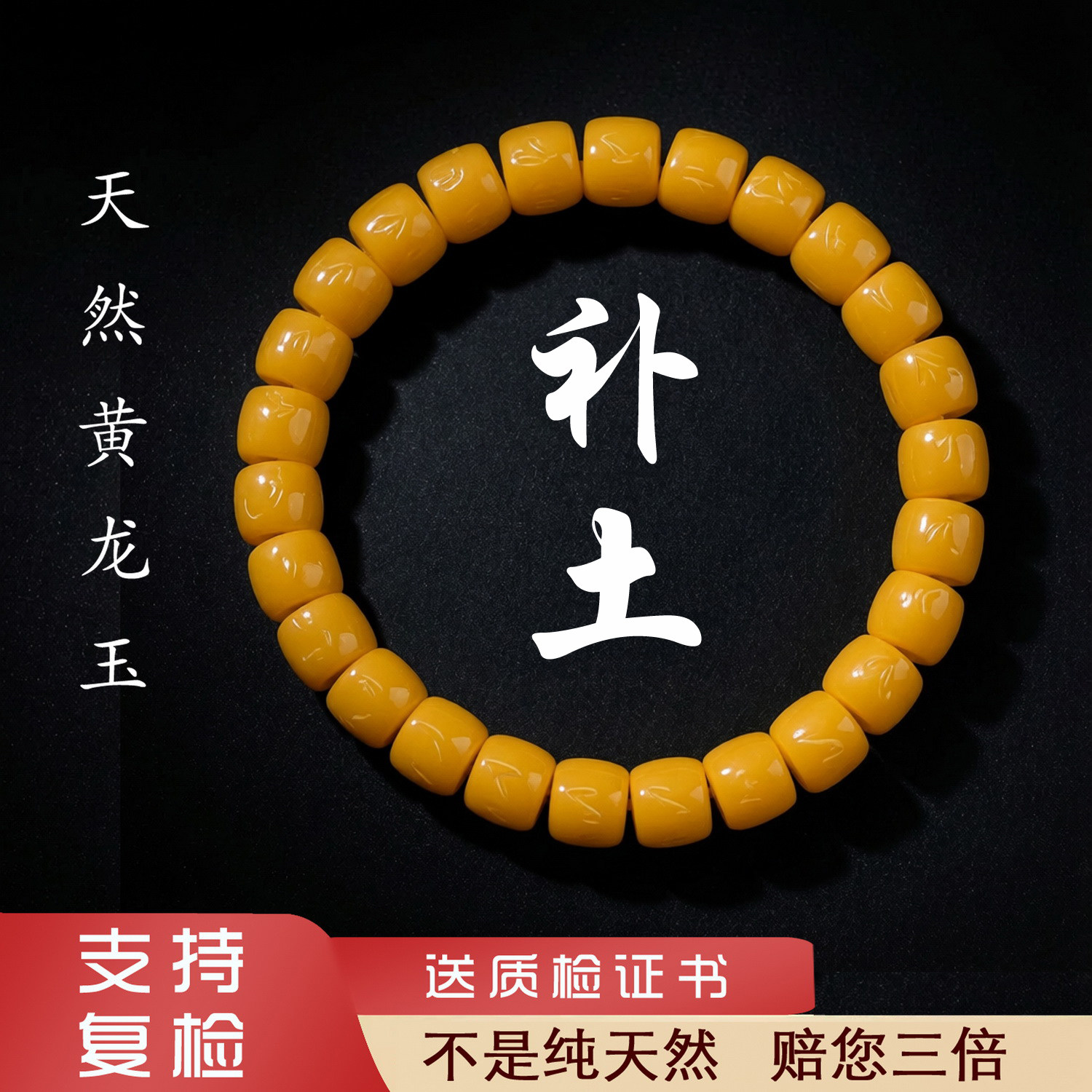云南天然黄玉A货鸡油黄龙玉喜土属土补土手串男士女士直切手链