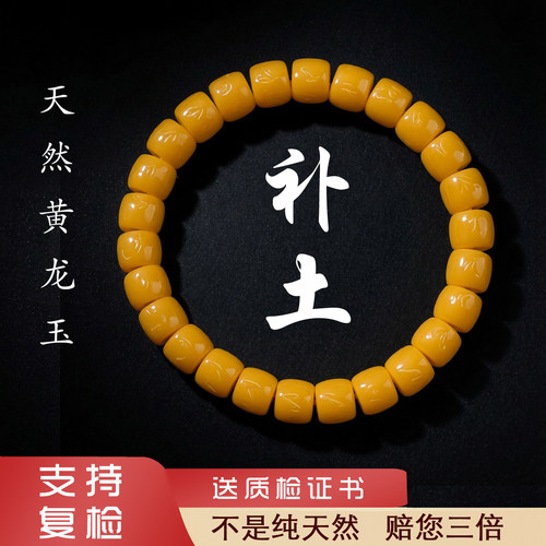 云南天然黄玉A货鸡油黄龙玉喜土属土补土手串男士女士直切手链