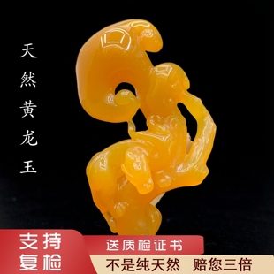 云南天然黄龙玉A货生肖龙形手把件小摆件手玩件把玩件