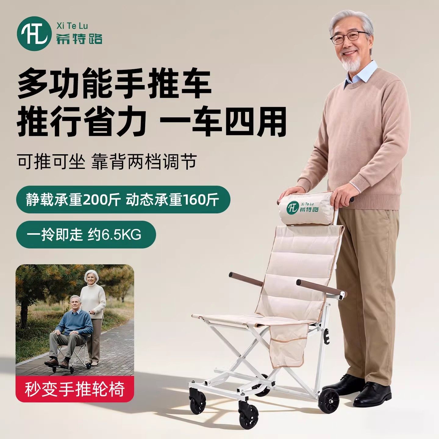 轻便老年手推购物车户外旅行代步可折叠轮助行躺椅子出行便携老人