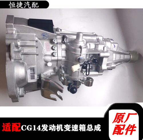 鑫源金杯小海狮X30LT30T32T50T52T32S变速箱总成牙箱波箱变速器