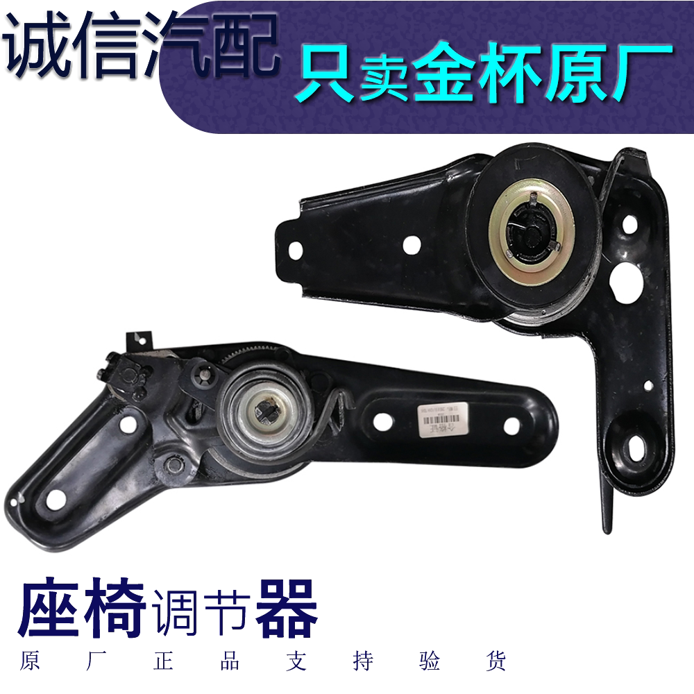 座椅调节器金杯中排座椅扳手