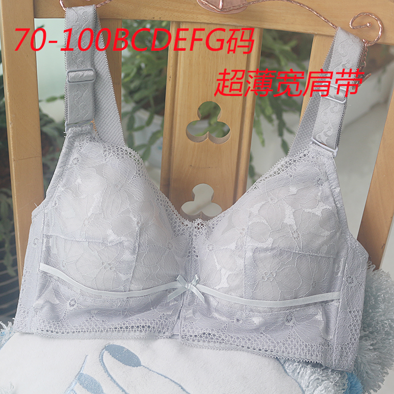 宽肩带70-100BCDEFG大胸显小