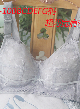 宽肩带无钢圈文胸超薄调整型大码内衣100码95F90E85D